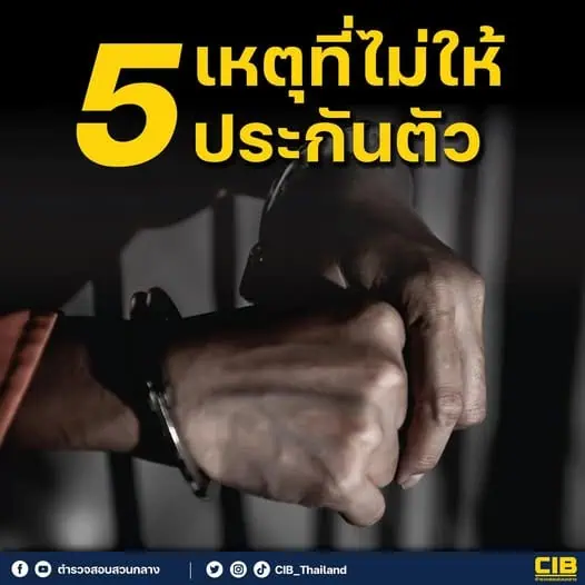 เปิดไทม์ไลน์ การปฏิบัติงานของตำรวจสอบสวนกลาง (CIB) ในการควบคุมตัวหลวงพ่ออลงกต หมอบี หลังถูกออกหมายจับ