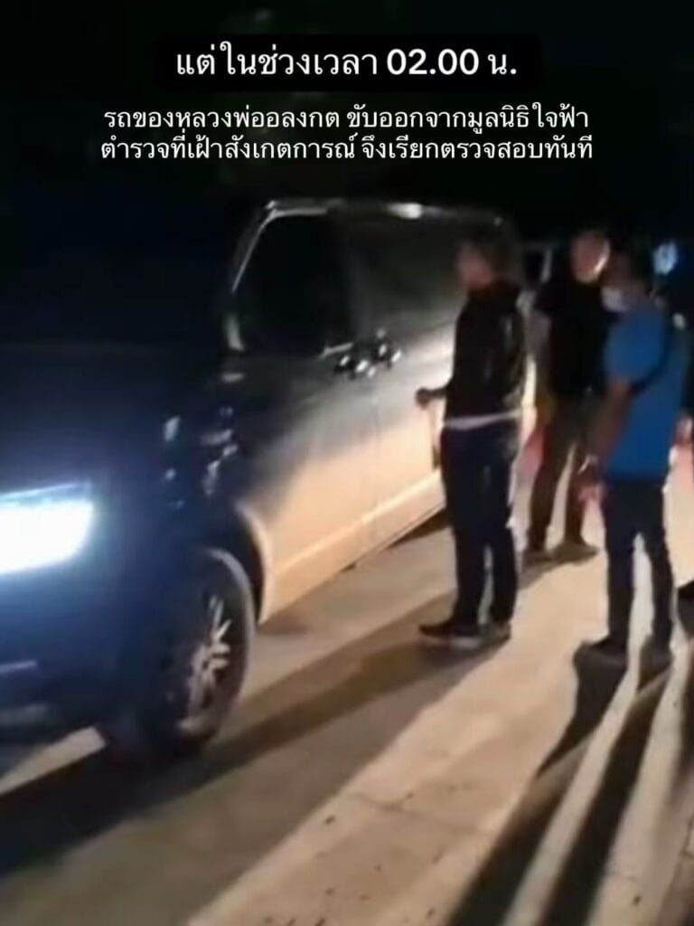 เปิดไทม์ไลน์ การปฏิบัติงานของตำรวจสอบสวนกลาง (CIB) ในการควบคุมตัวหลวงพ่ออลงกต หมอบี หลังถูกออกหมายจับ เปิดไทม์ไลน์ การปฏิบัติงานของตำรวจสอบสวนกลาง (CIB) ในการควบคุมตัวหลวงพ่ออลงกต หมอบี หลังถูกออกหมายจับ