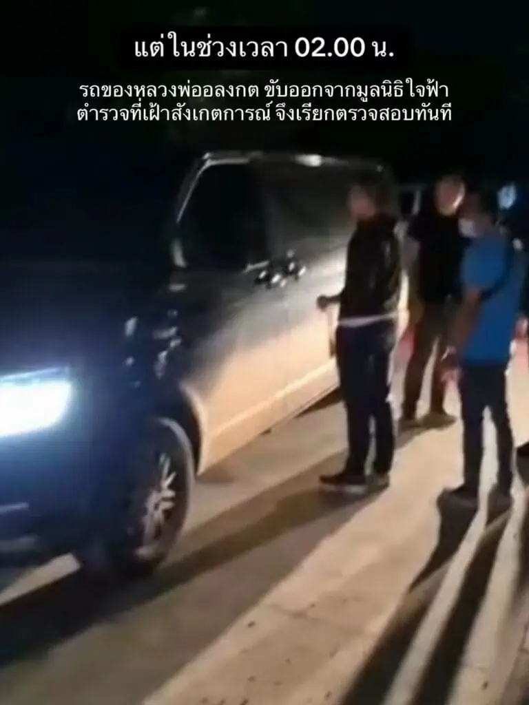 เปิดไทม์ไลน์ การปฏิบัติงานของตำรวจสอบสวนกลาง (CIB) ในการควบคุมตัวหลวงพ่ออลงกต หมอบี หลังถูกออกหมายจับ