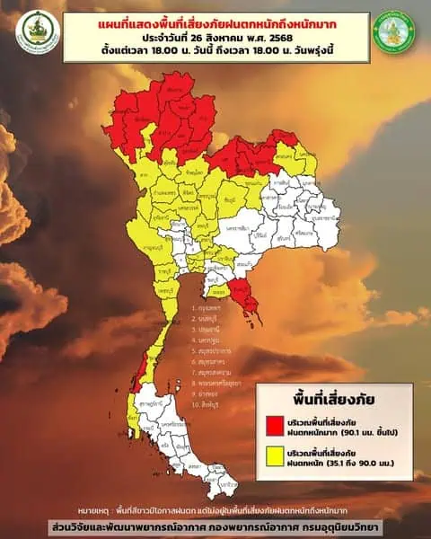 ประกาศกรมอุตุนิยมวิทยา เรื่อง พายุ “คาจิกิ”และฝนตกหนักถึงหนักมากบริเวณประเทศไทย ฉบับที่ 19 (222/2568)