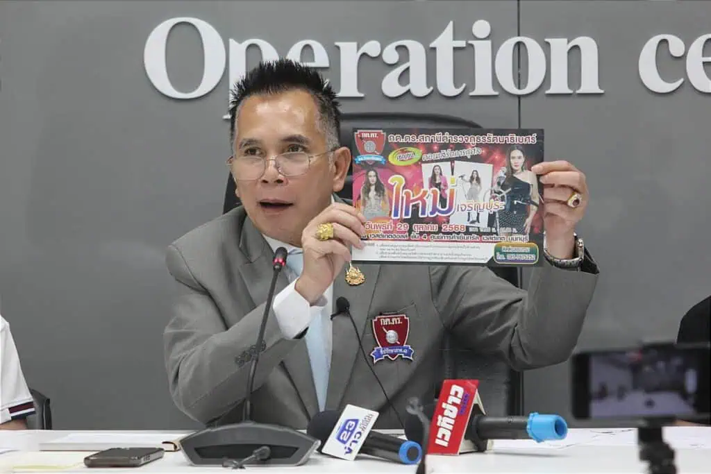 ดร.แก้ว แถลงข่าว “จัดคอนเสิร์ตการกุศล เพื่อกิจกรรมสาธารณะประโยชน์ของ กต.ตร.สภ.รัตนาธิเบศร์ “