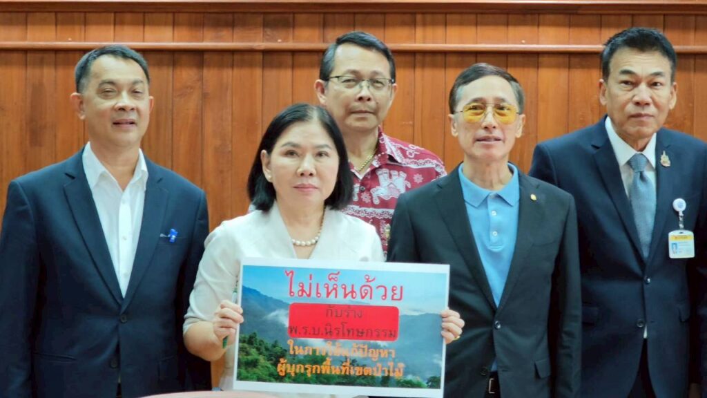 "สว.ชีวะภาพ-มท.3" ร่วมเบรกกม.นิรโทษกรรมรุกป่า ปลุกศิษย์เก่าวนศาสตร์กม.เอื้อนายทุน