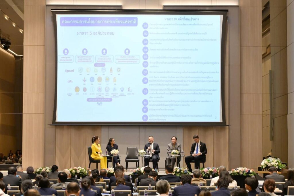 Tourism Synergy 2568” ผนึกพลังรัฐ–เอกชน ยกระดับมาตรฐาน–ความปลอดภัยท่องเที่ยวไทย