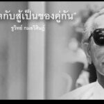 Drama Thailand ข่าววันนี้