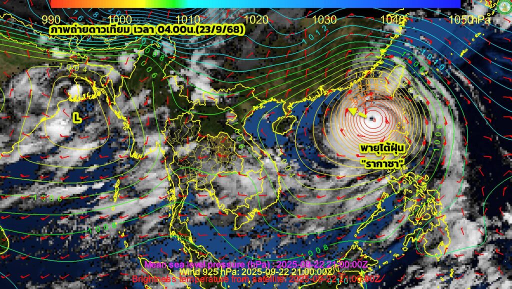 กรมอุตุนิยมวิทยาออกประกาศฉบับที่ 3 เตือนพายุ “รากาซา”ทำไทยฝนตกหนักถึงหนักมาก
