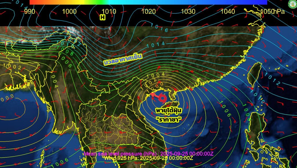 กรมอุตุนิยมวิทยาออกประกาศฉบับที่ 3 เตือนพายุ “รากาซา”ทำไทยฝนตกหนักถึงหนักมาก