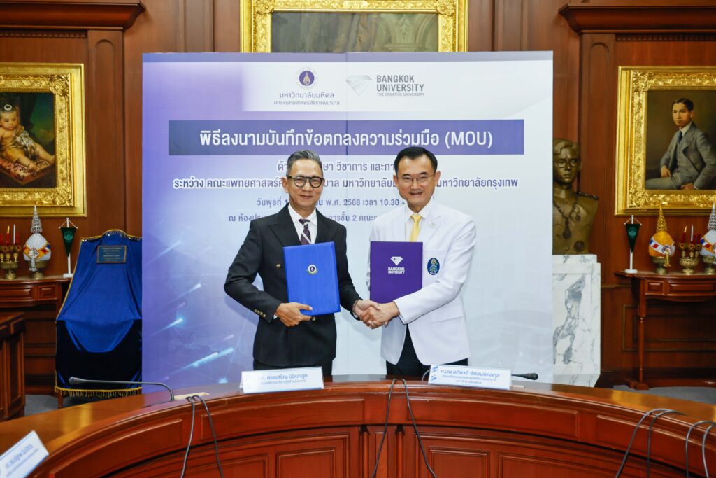 ม.กรุงเทพร่วมกับศิริราช สร้างนวัตกรรมเพื่อสังคมไทย