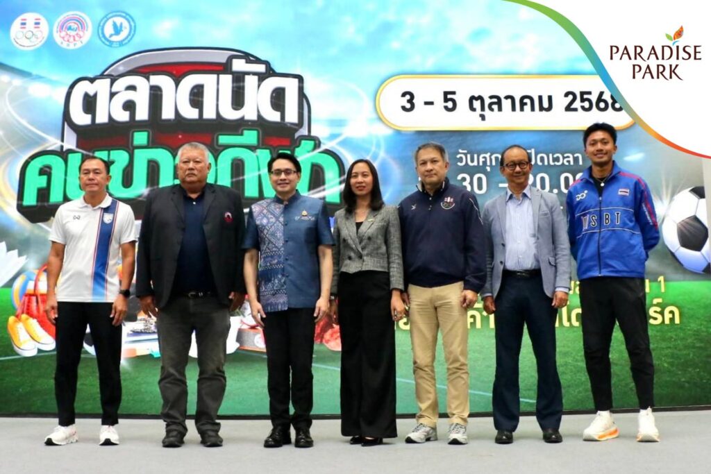 พาราไดซ์ พาร์ค แทบแตก! ทัพคนข่าวกีฬาจัด"ตลาดนัดคนข่าวกีฬา" ช็อป-ชิม-กระทบไหล่คนดัง 3 วันรวด