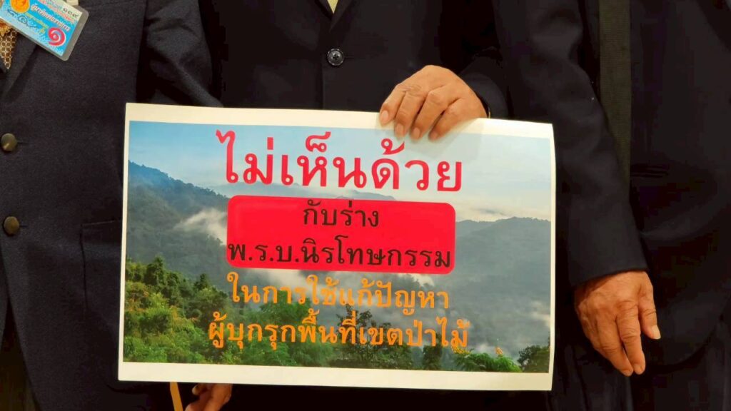 "สว.ชีวะภาพ" ชี้กม.นิรโทษรุกป่า เอื้อทุนเทา-สส.-สว. บ่อนเขมร "ผู้นำจิตวิญญาณ-ปารีณา" รับอานิสงส์ ไม่หยุดขู่แฉทั้งสภา