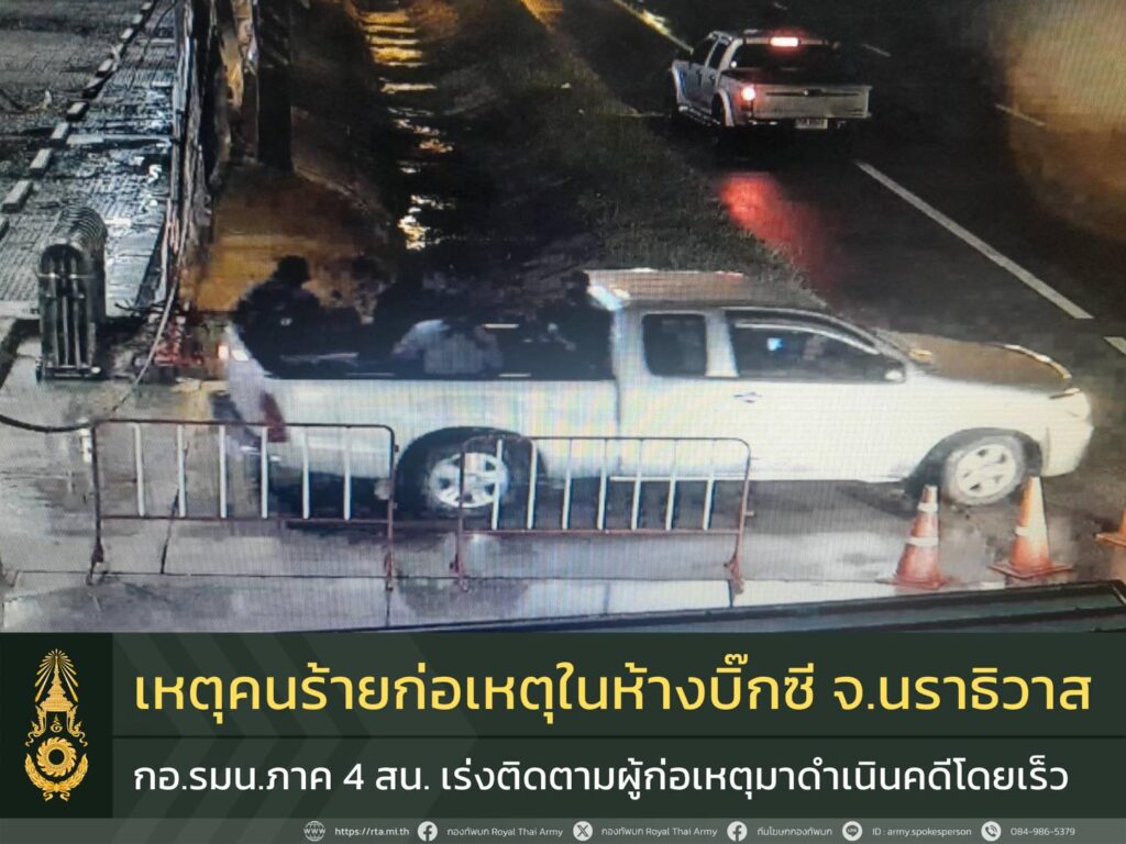 กองทัพบกเร่งติดตามคนร้ายใช้อาวุธก่อเหตุห้างกลางเมืองสุไหงโกลกคาดมีการวางแผนล่วงหน้า
