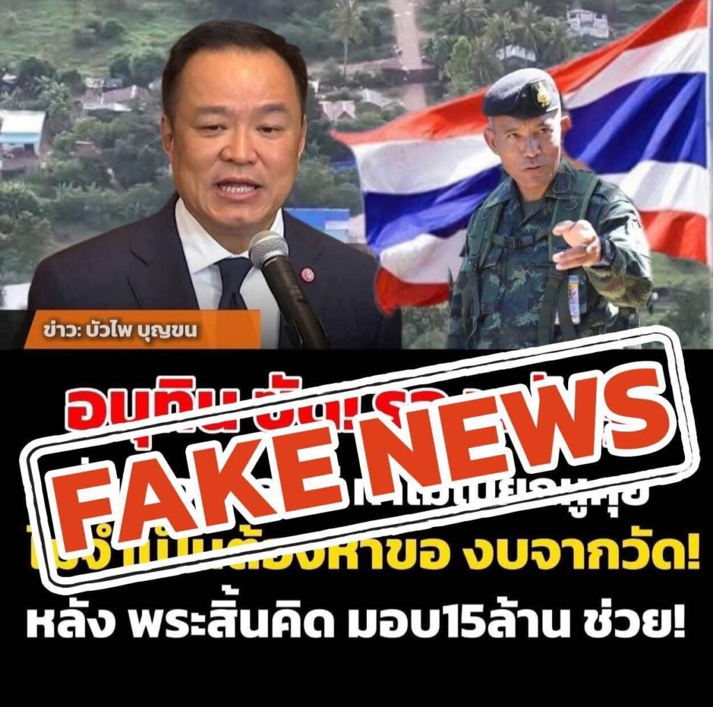 Drama Thailand ข่าววันนี้ Drama Thailand ข่าววันนี้