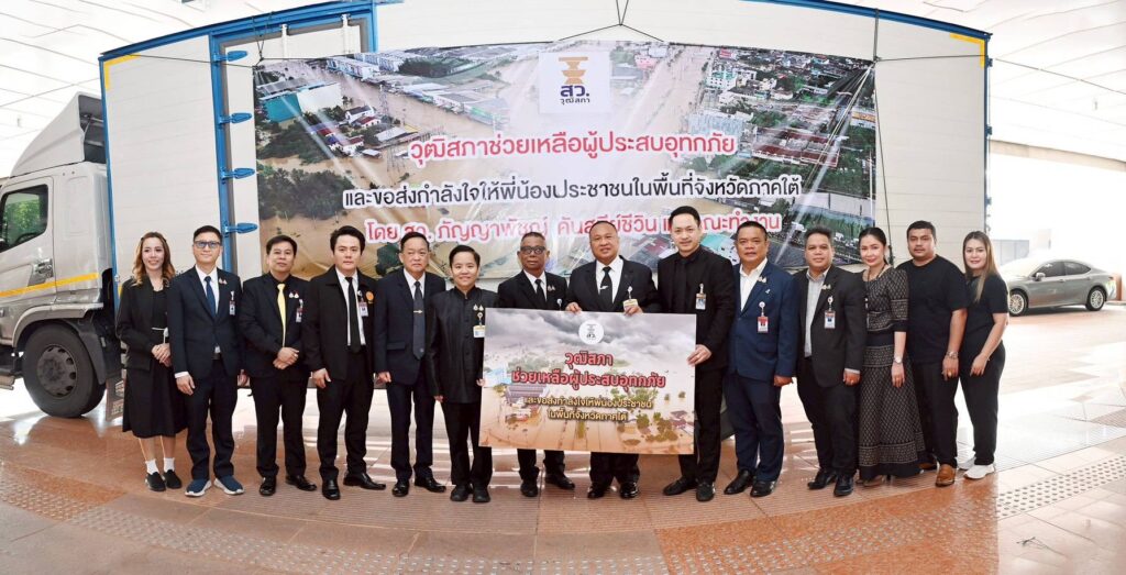 วุฒิสภา เปิดศูนย์ประสานงานของวุฒิสภาช่วยเหลือผู้ประสบภัยน้ำท่วมในพื้นที่จังหวัดภาคใต้