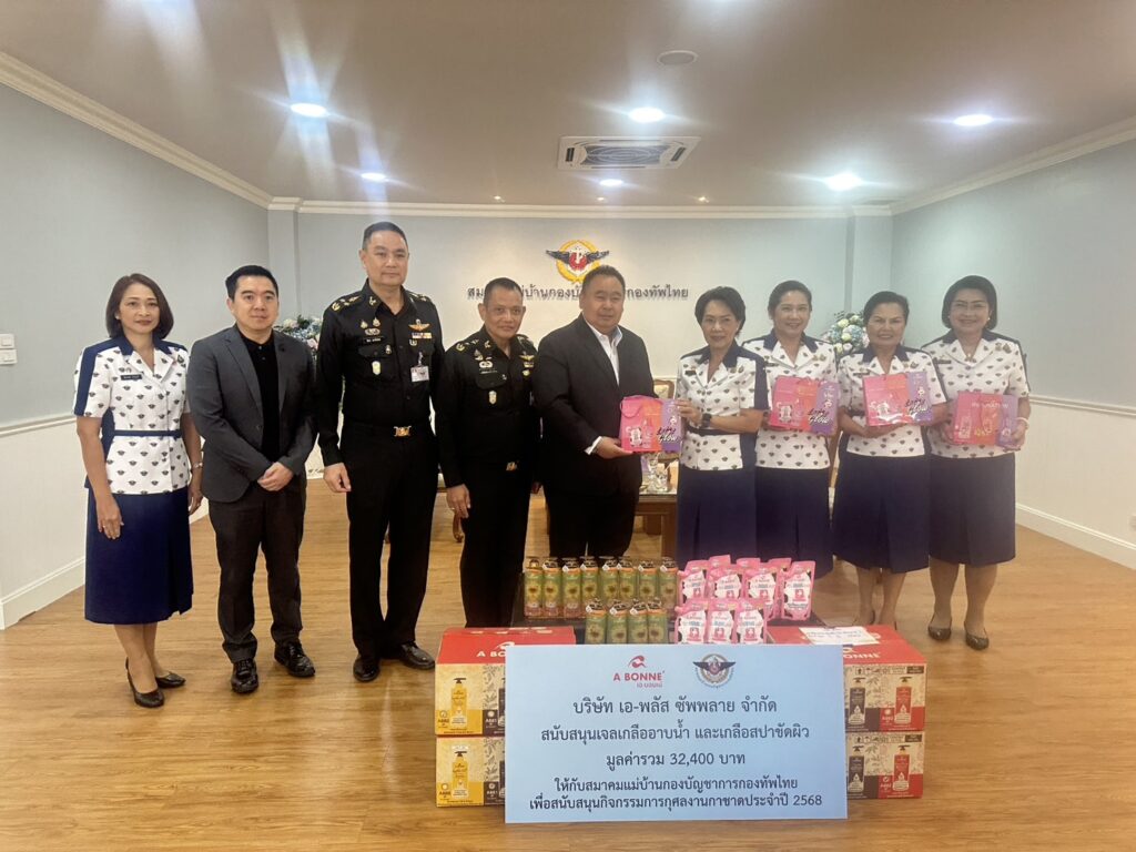 ธารน้ำใจหลั่งไหล! "สุเมธ เอ-พลัส" ผนึก "สิงโตทอง" มอบของหนุนงานกาชาด 68 ส่งต่อ "นายกแม่บ้านทัพไทย" นำรายได้ช่วยกุศล