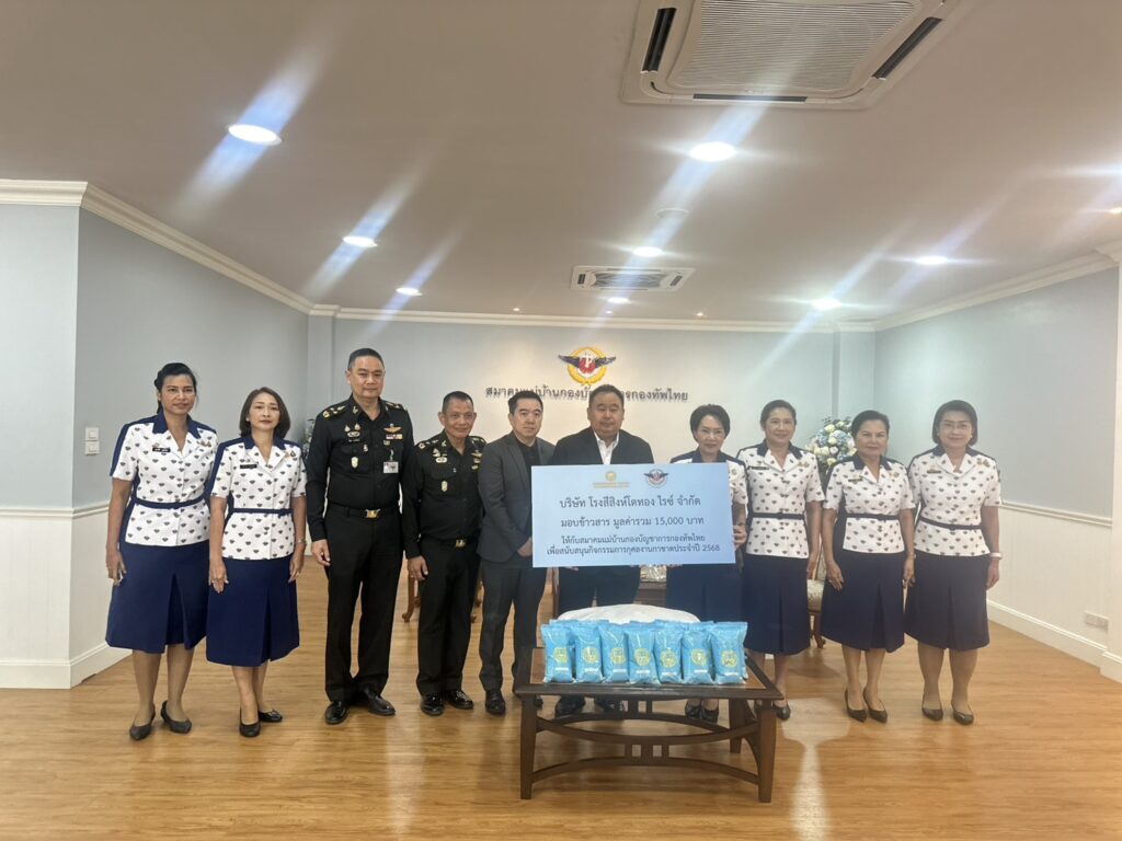 ธารน้ำใจหลั่งไหล! "สุเมธ เอ-พลัส" ผนึก "สิงโตทอง" มอบของหนุนงานกาชาด 68 ส่งต่อ "นายกแม่บ้านทัพไทย" นำรายได้ช่วยกุศล