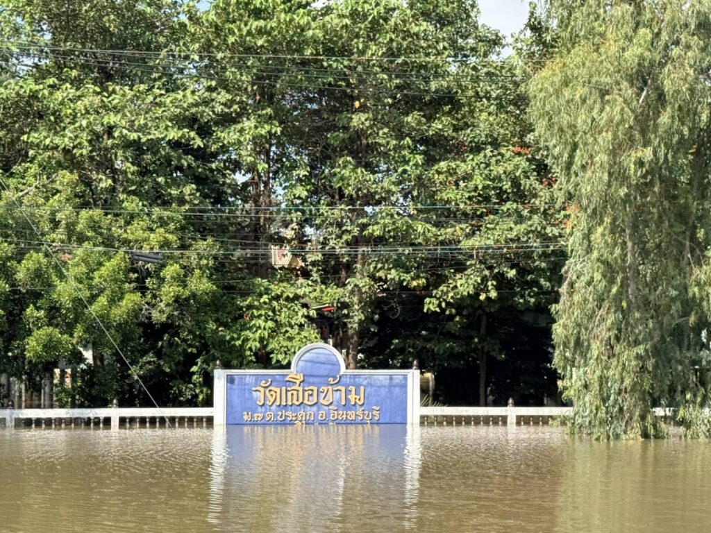 มูลนิธิอาสาเพื่อนพึ่ง (ภาฯ) สภากาชาดไทย เข้าพื้นที่ช่วยเหลือผู้ประสบอุทกภัย อำเภออินทร์บุรี จังหวัดสิงห์บุรี มูลนิธิอาสาเพื่อนพึ่ง (ภาฯ) สภากาชาดไทย เข้าพื้นที่ช่วยเหลือผู้ประสบอุทกภัย อำเภออินทร์บุรี จังหวัดสิงห์บุรี