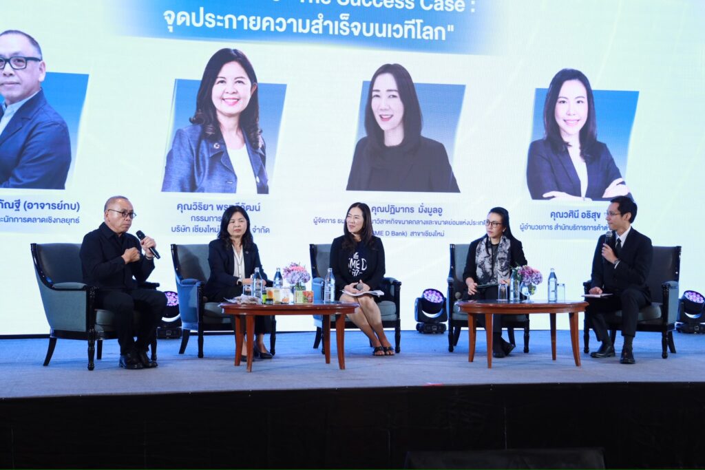 กรมการค้าต่างประเทศลุยเหนือเดินหน้านโยบาย Quick Big Win จัดสัมมนาเสริมแกร่งผู้ประกอบการเชียงใหม่