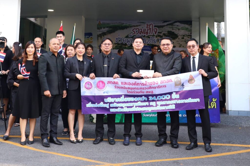 สกสค. ช่วยเหลือครูต่อเนื่อง และโอนงบเพื่อช่วยฟื้นฟูหลังน้ำลด สกสค. ช่วยเหลือครูต่อเนื่อง และโอนงบเพื่อช่วยฟื้นฟูหลังน้ำลด