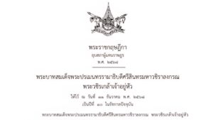 Drama Thailand ข่าววันนี้ Drama Thailand ข่าววันนี้