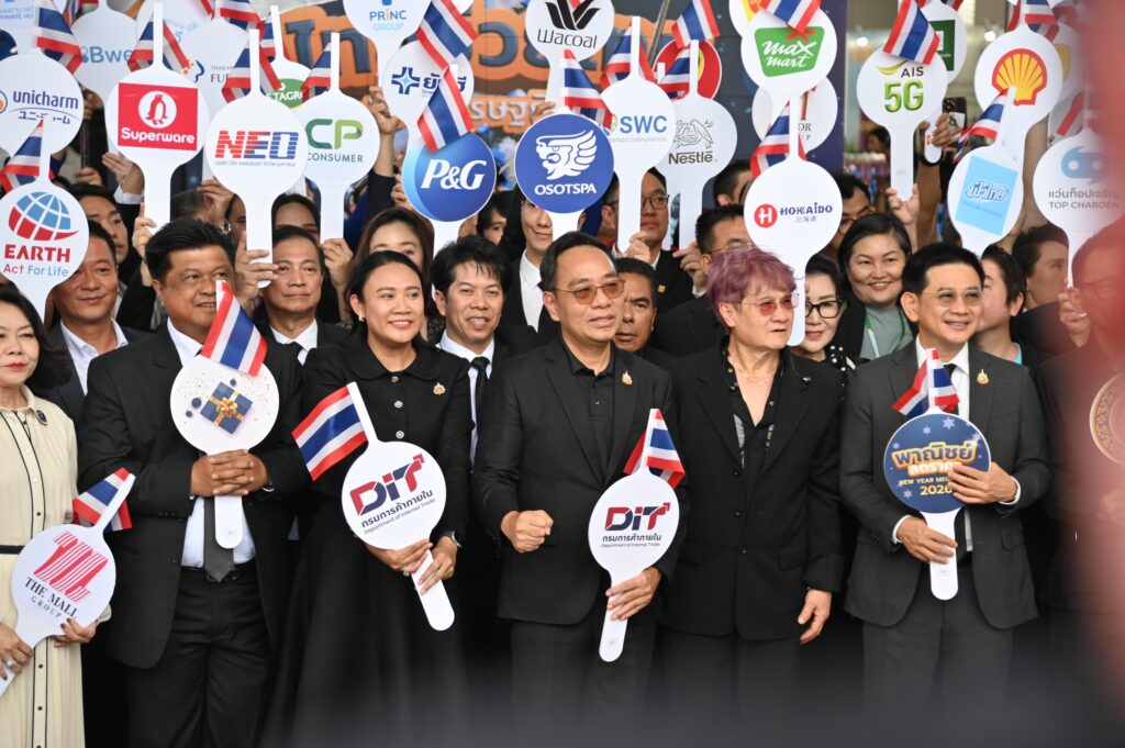 “พาณิชย์” เปิดกล่องของขวัญใบใหญ่ “New Year Mega Sale 2026” ลดสูงสุด 80% ต่อเนื่องข้ามปีถึง 2569 คาดลดค่าครองชีพ กว่า 5,000 ล้านบาท “พาณิชย์” เปิดกล่องของขวัญใบใหญ่ “New Year Mega Sale 2026” ลดสูงสุด 80% ต่อเนื่องข้ามปีถึง 2569 คาดลดค่าครองชีพ กว่า 5,000 ล้านบาท