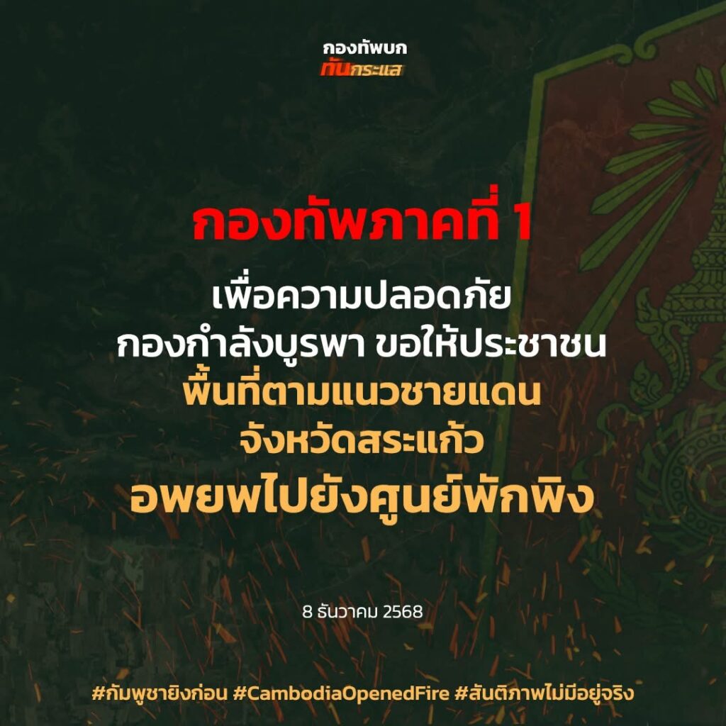 จ.อุบลราชธานี ล่าสุดอพยพประชาชนไปยังศูนย์พักพิงแล้ว 35,623 คน ระหว่างเคลื่อนย้ายมีประชาชนเสียชีวิตด้วยโรคประจำตัว 1 คน จ.อุบลราชธานี ล่าสุดอพยพประชาชนไปยังศูนย์พักพิงแล้ว 35,623 คน ระหว่างเคลื่อนย้ายมีประชาชนเสียชีวิตด้วยโรคประจำตัว 1 คน