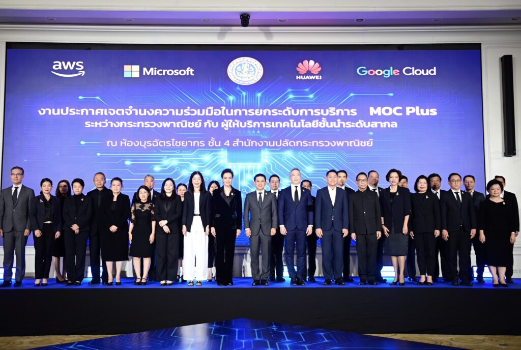 “พาณิชย์” จับมือ 4 บริษัทเทคโนโลยี เปิดตัว MOC Plus ยกระดับบริการรัฐสู่มาตรฐานใหม่ โปร่งใส-รวดเร็ว- เชื่อมโยงทุกภาคส่วน ให้เกิดประโยชน์สูงสุดกับประชาชนและผู้ประกอบการ