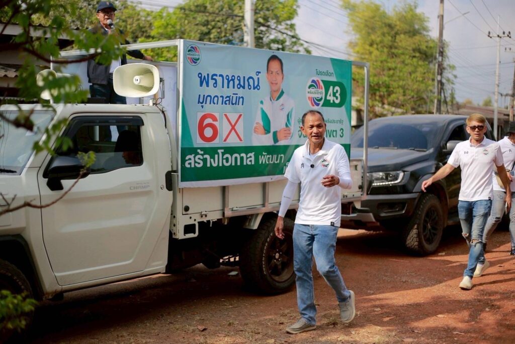 “พราหมณ์ มุกดาสนิท” ผู้สมัคร สส.พรรคพลังประชารัฐ จ.จันทบุรี เดินเท้าเคาะประตูขอคะแนนเสียง “พราหมณ์ มุกดาสนิท” ผู้สมัคร สส.พรรคพลังประชารัฐ จ.จันทบุรี เดินเท้าเคาะประตูขอคะแนนเสียง