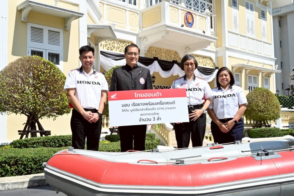 ไทยฮอนด้ามอบเรือยางพร้อมเครื่องยนต์ ให้แก่มูลนิธิอาสาเพื่อนพึ่ง (ภาฯ) ยามยาก ไทยฮอนด้ามอบเรือยางพร้อมเครื่องยนต์ ให้แก่มูลนิธิอาสาเพื่อนพึ่ง (ภาฯ) ยามยาก