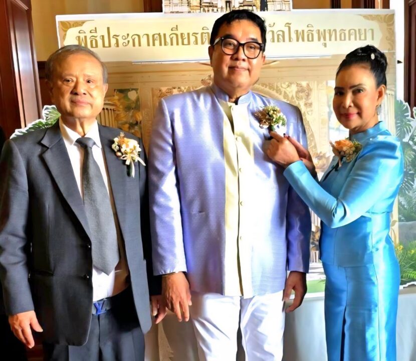 "ดร.วิชัย" รับรางวัล “โพธิพุทธคยา” ผู้ทำคุณประโยชน์ต่อพระพุทธศาสนาและสังคม "ดร.วิชัย" รับรางวัล “โพธิพุทธคยา” ผู้ทำคุณประโยชน์ต่อพระพุทธศาสนาและสังคม