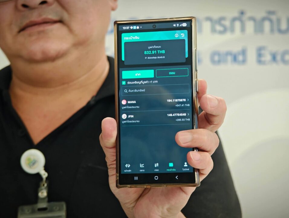 เหยื่อคริปโตถูกแฮกเกลี้ยงพอร์ต สูญยับ 40 ล. บุกร้อง ก.ล.ต. จี้แอปดังรับผิดชอบ เหยื่อคริปโตถูกแฮกเกลี้ยงพอร์ต สูญยับ 40 ล. บุกร้อง ก.ล.ต. จี้แอปดังรับผิดชอบ