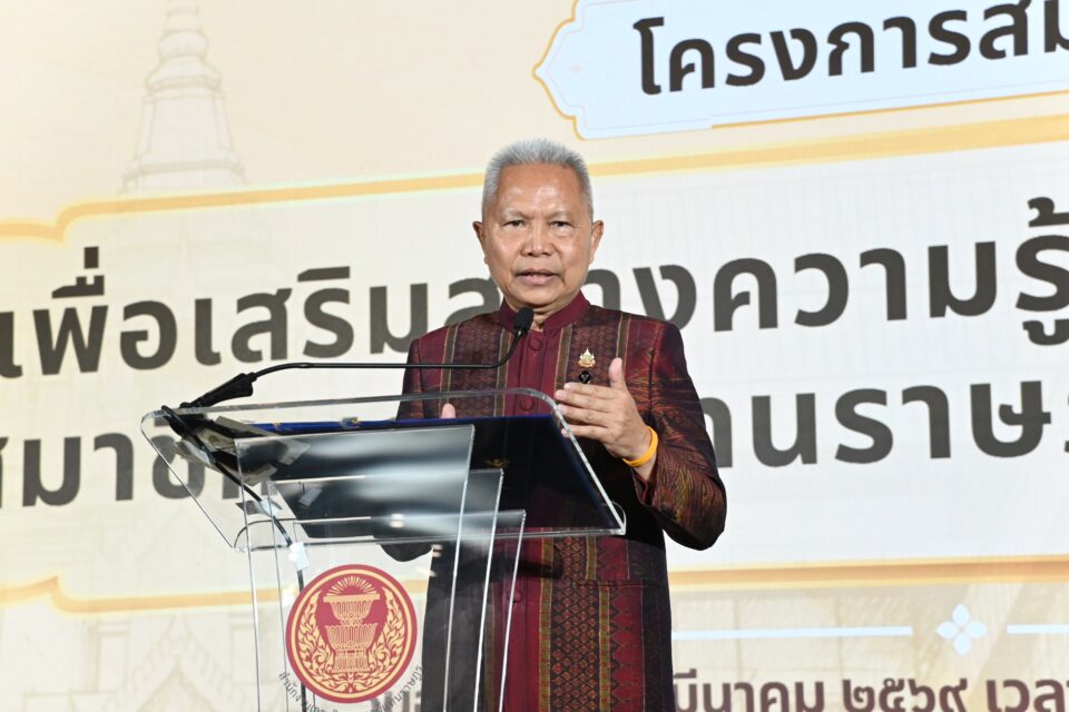 "โสภณ" เปิดสัมมนาสภาไทย "สุภานันท์" นำทัพ สส.หน้าใหม่สวมผ้าไทย ขานรับประหยัดพลังงาน "โสภณ" เปิดสัมมนาสภาไทย "สุภานันท์" นำทัพ สส.หน้าใหม่สวมผ้าไทย ขานรับประหยัดพลังงาน