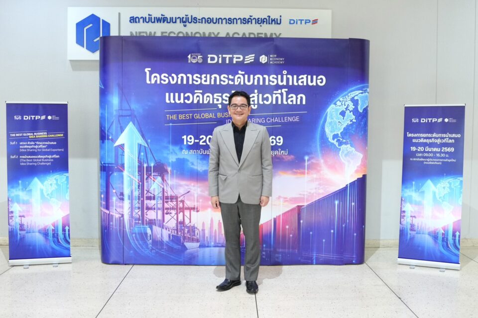 ปั้นแบรนด์ไทย ไปไกลระดับโลก! ด้วยทักษะการนำเสนอแนวคิดธุรกิจอย่างมืออาชีพ ปั้นแบรนด์ไทย ไปไกลระดับโลก! ด้วยทักษะการนำเสนอแนวคิดธุรกิจอย่างมืออาชีพ