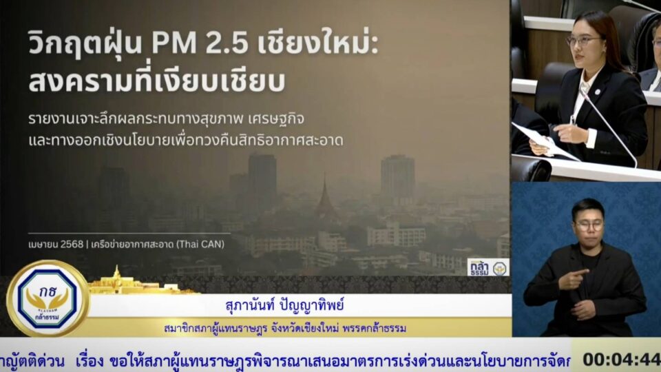 "สุภานันท์" โวยรัฐทิ้งชาวบ้านรับกรรมซื้อหน้ากาก N95 เศร้าเด็กพร้าวกำเดาไหล "สุภานันท์" โวยรัฐทิ้งชาวบ้านรับกรรมซื้อหน้ากาก N95 เศร้าเด็กพร้าวกำเดาไหล