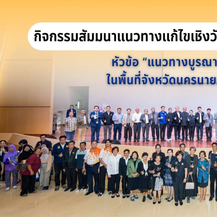 "วีระศักดิ์" แนะจัดจราจรการเผา ฝ่าทางตันฝุ่น Pm 2.5 นครนายก จี้รัฐอุ้ม พ.ร.บ.อากาศสะอาด กลับเข้าสภาฯ ก่อนเดดไลน์ 12 พ.ค. "วีระศักดิ์" แนะจัดจราจรการเผา ฝ่าทางตันฝุ่น Pm 2.5 นครนายก จี้รัฐอุ้ม พ.ร.บ.อากาศสะอาด กลับเข้าสภาฯ ก่อนเดดไลน์ 12 พ.ค.