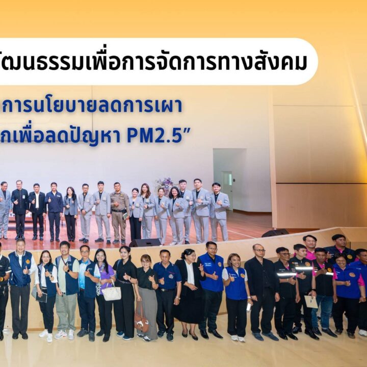 "วีระศักดิ์" แนะจัดจราจรการเผา ฝ่าทางตันฝุ่น Pm 2.5 นครนายก จี้รัฐอุ้ม พ.ร.บ.อากาศสะอาด กลับเข้าสภาฯ ก่อนเดดไลน์ 12 พ.ค. "วีระศักดิ์" แนะจัดจราจรการเผา ฝ่าทางตันฝุ่น Pm 2.5 นครนายก จี้รัฐอุ้ม พ.ร.บ.อากาศสะอาด กลับเข้าสภาฯ ก่อนเดดไลน์ 12 พ.ค.
