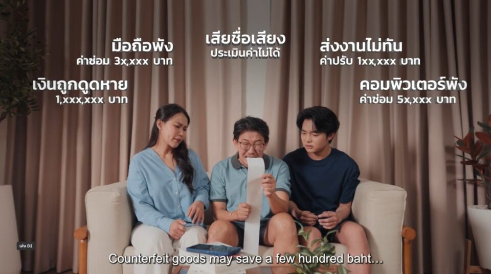 “ของปลอม” ไม่คุ้มเสี่ยง!กรมทรัพย์สินทางปัญญา เร่งสร้างภูมิคุ้มกันผู้บริโภค เปิดตัวคลิปรณรงค์ ปลุกกระแส “ไม่ซื้อ ไม่ใช้ ไม่สนับสนุนสินค้าละเมิดฯ” “ของปลอม” ไม่คุ้มเสี่ยง!กรมทรัพย์สินทางปัญญา เร่งสร้างภูมิคุ้มกันผู้บริโภค เปิดตัวคลิปรณรงค์ ปลุกกระแส “ไม่ซื้อ ไม่ใช้ ไม่สนับสนุนสินค้าละเมิดฯ”