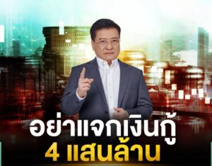Drama Thailand ข่าววันนี้ Drama Thailand ข่าววันนี้