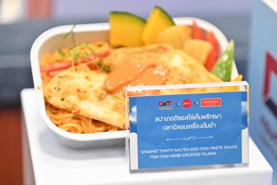 “พาณิชย์”เปิดรันเวย์ใหม่ให้เกษตรไทย ดึง MasterChef ปั้นเมนูเสิร์ฟบนฟ้า–ในเลาจน์ 3 สายการบินใหญ่ “พาณิชย์”เปิดรันเวย์ใหม่ให้เกษตรไทย ดึง MasterChef ปั้นเมนูเสิร์ฟบนฟ้า–ในเลาจน์ 3 สายการบินใหญ่