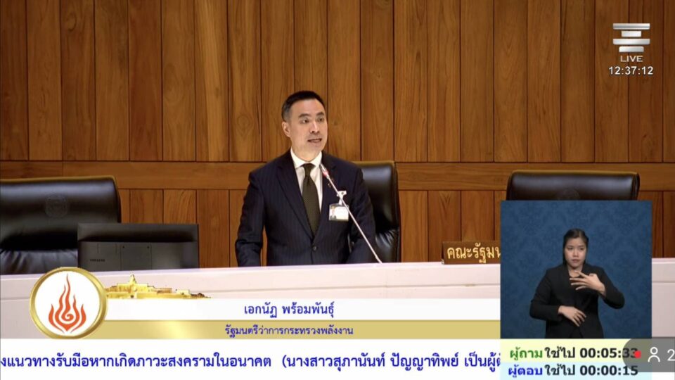 "สุภานันท์" จี้รัฐแก้น้ำมันแพง-ปุ๋ยพุ่ง ชงรื้อโครงสร้างราคา-ผุดคลังยุทธศาสตร์ชาติ "เอกนัฏ" โวกลางสภา งัดยาแรงรีดเงินโรงกลั่นหมื่นล้านสยบน้ำมันแพง" "สุภานันท์" จี้รัฐแก้น้ำมันแพง-ปุ๋ยพุ่ง ชงรื้อโครงสร้างราคา-ผุดคลังยุทธศาสตร์ชาติ "เอกนัฏ" โวกลางสภา งัดยาแรงรีดเงินโรงกลั่นหมื่นล้านสยบน้ำมันแพง"