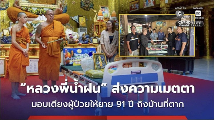 ชาวบ้านสุดเสียดาย "วรีสิริ" อดีตรองนายกเล็กวังเจ้า โดนเด้งทั้งที่ไร้ผิด ทิ้งผลงานสะพานบุญต่อลมหายใจผู้ยากไร้ ชาวบ้านสุดเสียดาย "วรีสิริ" อดีตรองนายกเล็กวังเจ้า โดนเด้งทั้งที่ไร้ผิด ทิ้งผลงานสะพานบุญต่อลมหายใจผู้ยากไร้