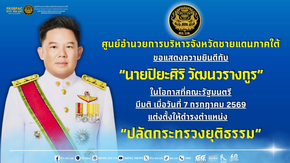 "ปิยะศิริ" นั่ง ปลัดกระทรวงยุติธรรม ครม.โอน "พงษ์สวาท" นั่งที่ปรึกษานายกฯ หลังอยู่ในตำแหน่งครบ 4 ปี "ปิยะศิริ" นั่ง ปลัดกระทรวงยุติธรรม ครม.โอน "พงษ์สวาท" นั่งที่ปรึกษานายกฯ หลังอยู่ในตำแหน่งครบ 4 ปี