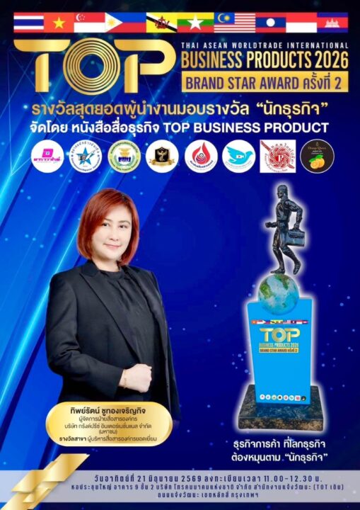 ผู้จัดการฝ่ายสื่อสารองค์กร กรังด์ปรีซ์ฯ คว้า 2 รางวัลเกียรติยศแห่งปี 2569 ตอกย้ำความเป็นเลิศด้านการสื่อสารองค์กร ผู้จัดการฝ่ายสื่อสารองค์กร กรังด์ปรีซ์ฯ คว้า 2 รางวัลเกียรติยศแห่งปี 2569 ตอกย้ำความเป็นเลิศด้านการสื่อสารองค์กร