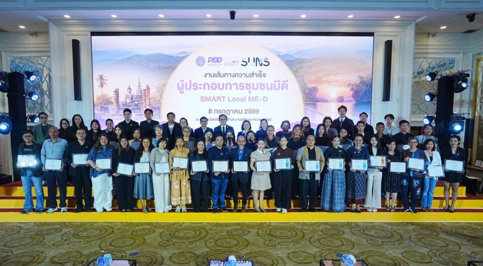 กรมพัฒนาธุรกิจการค้า โชว์ “SMART Local ME-D” ปั้นผู้ประกอบการชุมชน บุกตลาดยุคใหม่ด้วยเสน่ห์ท้องถิ่น กรมพัฒนาธุรกิจการค้า โชว์ “SMART Local ME-D” ปั้นผู้ประกอบการชุมชน บุกตลาดยุคใหม่ด้วยเสน่ห์ท้องถิ่น