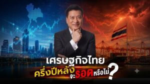 Drama Thailand ข่าววันนี้ Drama Thailand ข่าววันนี้