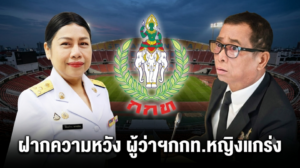 Drama Thailand ข่าววันนี้ Drama Thailand ข่าววันนี้