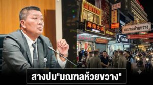 Drama Thailand ข่าววันนี้ Drama Thailand ข่าววันนี้