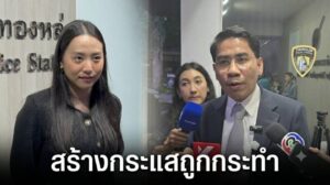 Drama Thailand ข่าววันนี้ Drama Thailand ข่าววันนี้