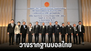 Drama Thailand ข่าววันนี้ Drama Thailand ข่าววันนี้