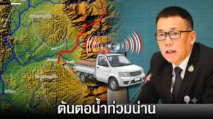 Drama Thailand ข่าววันนี้ Drama Thailand ข่าววันนี้