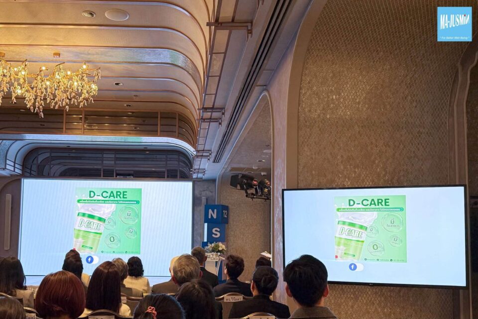 บริษัท มา-จัสมิน จำกัด เปิดตัวผลิตภัณฑ์ D-CARE (ดี-แคร์) อาหารสูตรครบถ้วน สูตรไม่มีน้ำตาลทราย Low GI จากงานวิจัย สู่โภชนาการที่เข้าถึงได้ เพื่อสุขภาวะที่ดีของคนไทย บริษัท มา-จัสมิน จำกัด เปิดตัวผลิตภัณฑ์ D-CARE (ดี-แคร์) อาหารสูตรครบถ้วน สูตรไม่มีน้ำตาลทราย Low GI จากงานวิจัย สู่โภชนาการที่เข้าถึงได้ เพื่อสุขภาวะที่ดีของคนไทย