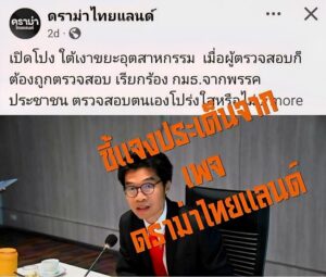 Drama Thailand ข่าววันนี้ Drama Thailand ข่าววันนี้